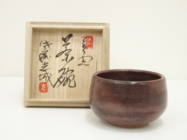 益子焼　佐藤光城造　茶碗（共箱）